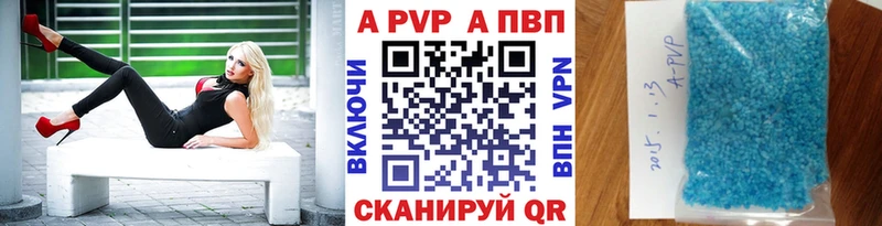 A-PVP VHQ  наркотики  darknet как зайти  Заозёрск 
