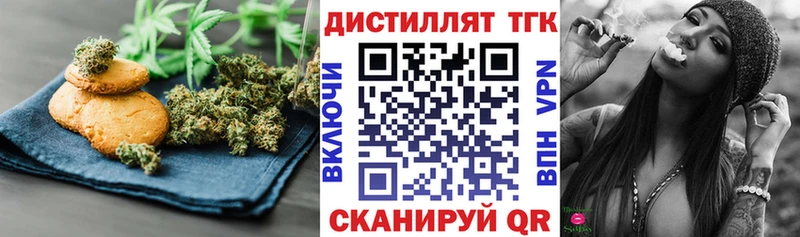 Печенье с ТГК марихуана  Заозёрск 