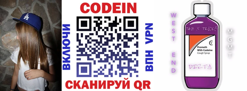 где продают hydra ссылка Кодеиновый сироп Lean напиток Lean (лин) Заозёрск
