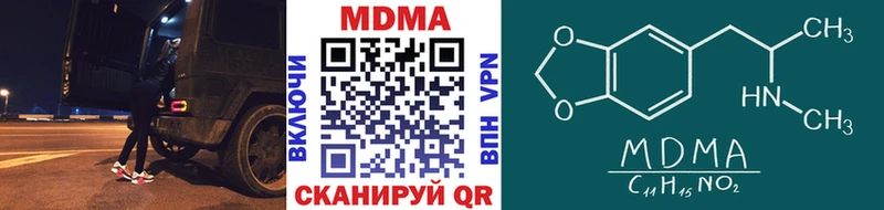 купить наркотики цена  darknet состав  МДМА VHQ  Заозёрск 